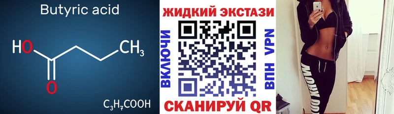 Бутират BDO 33% Юрьев-Польский