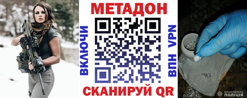 МЕТАДОН VHQ Юрьев-Польский